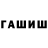 ГЕРОИН хмурый Anatoli Chernix