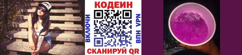 Codein Purple Drank  купить наркотики сайты  shop какой сайт  Оханск 
