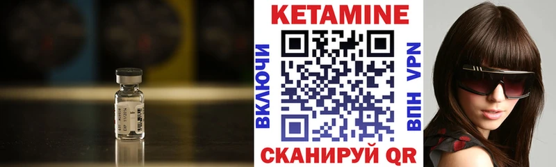 КЕТАМИН ketamine Оханск
